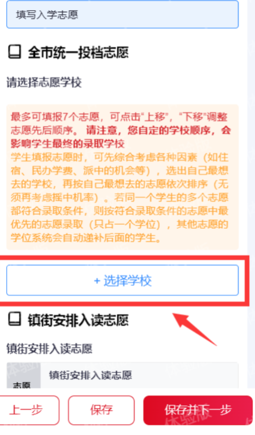 【本地资讯】2026中山幼升小报名指南(手机端)