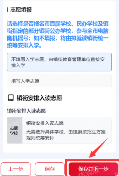 【本地资讯】2026中山幼升小报名指南(手机端)