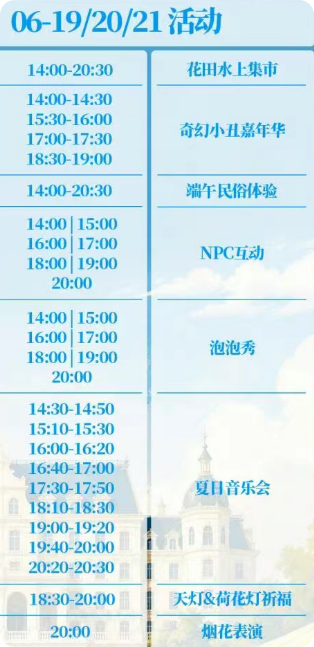 【本地资讯】2026武义花田美地端午活动时间