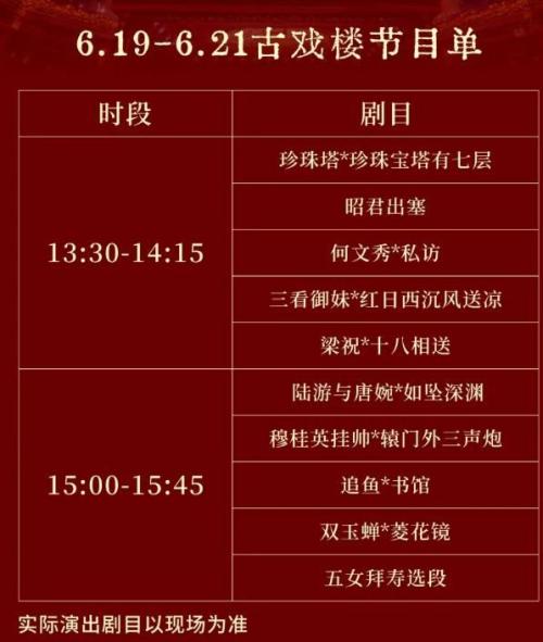 【本地资讯】2026年绍兴嵊州越剧小镇端午节游玩攻略