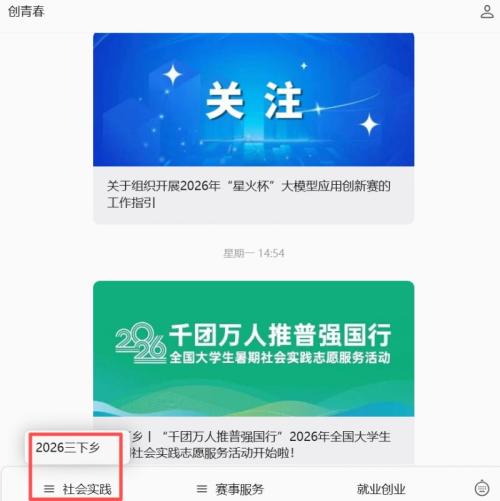 【本地资讯】2026永康市大学生返家乡暑期社会实践报名时间+方式