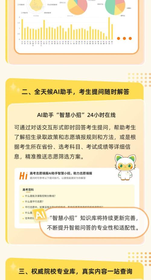【本地资讯】2026高考志愿怎么填？（附阳光志愿系统）