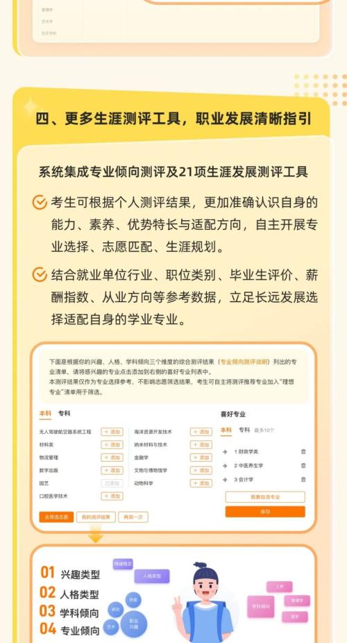 【本地资讯】2026高考志愿怎么填？（附阳光志愿系统）