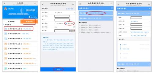 【本地资讯】2026年江西城乡居民养老保险微信缴费操作指南