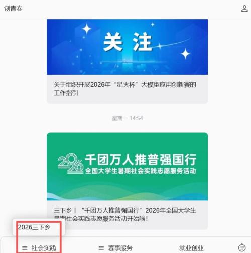 【本地资讯】2026东阳市大学生返家乡暑期社会实践报名时间+方式