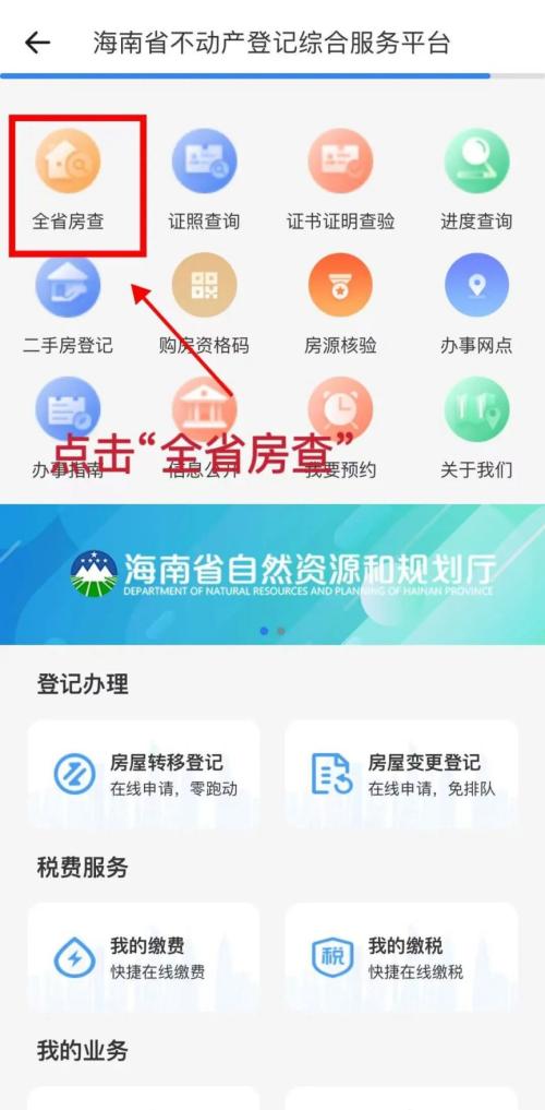 【本地资讯】2026海口无房证明在哪里开(入口+流程)