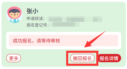 【本地资讯】2026年中山幼升小电脑端报名指南