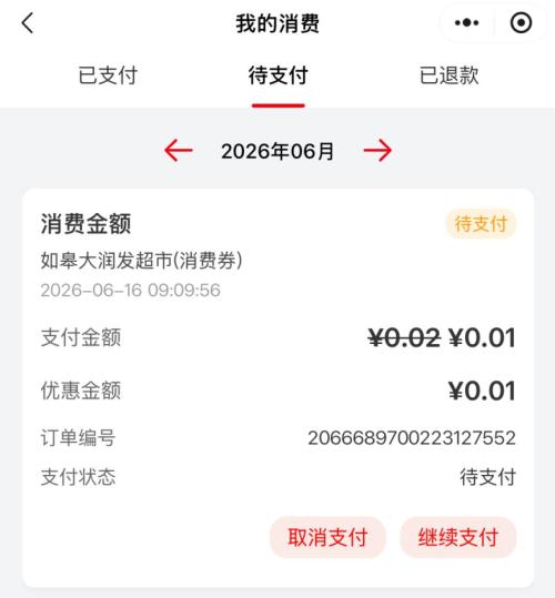 【本地资讯】2026南通如皋暑期百万消费助力券领取指南