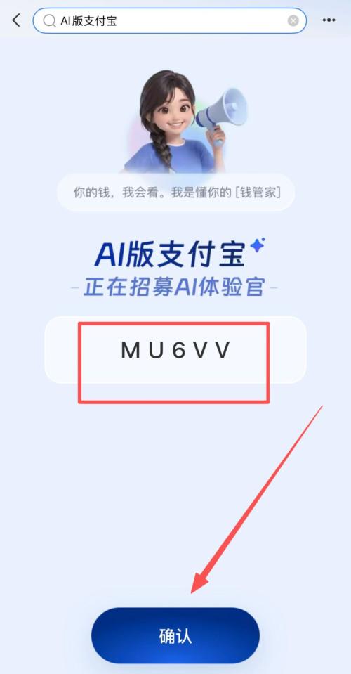【本地资讯】ai支付宝内测邀请码怎么获取_