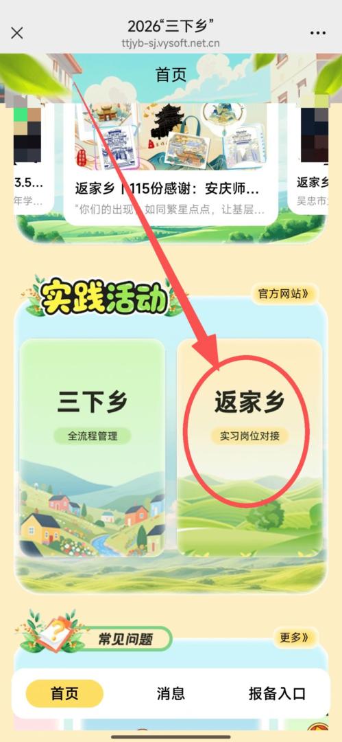 【本地资讯】2026东阳市大学生返家乡暑期社会实践报名时间+方式