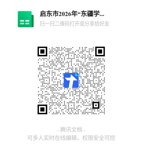 【本地资讯】2026年南通启东暑假社会实践活动报名指南