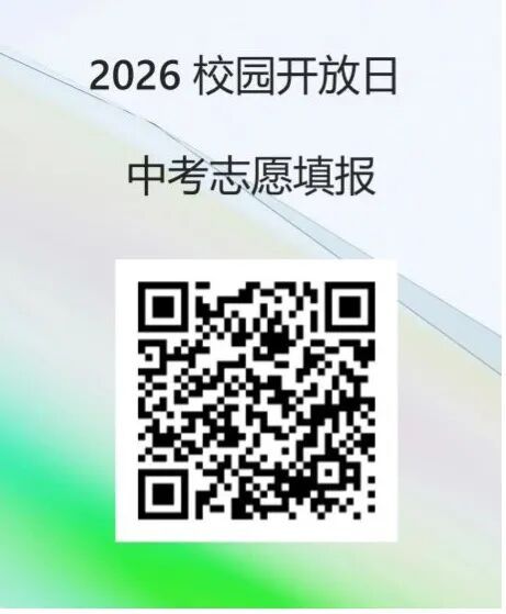 【本地资讯】2026华中师范大学苏州实验高级中学校园开放日活动