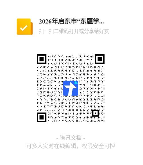 【本地资讯】2026年南通启东暑假社会实践活动报名指南