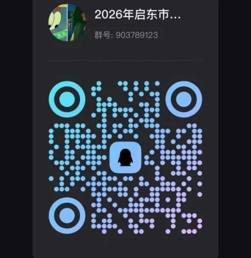 【本地资讯】2026年南通启东暑假社会实践活动报名指南