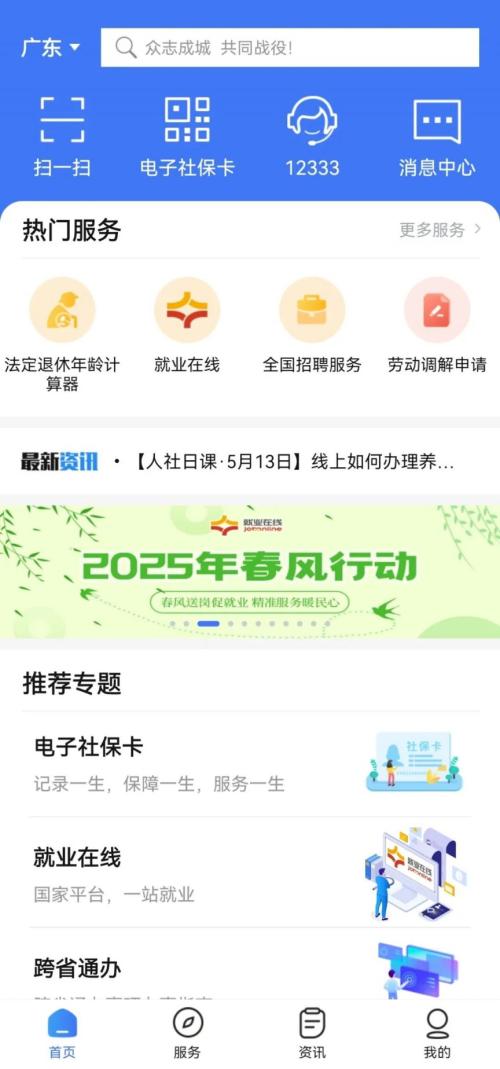 【本地资讯】2026深圳市政务服务中心端午放假