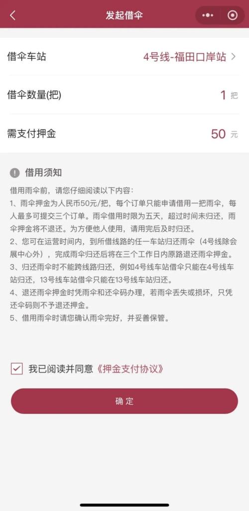 【本地资讯】2026深圳地铁4号线端午延长运营时间