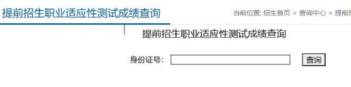 【本地资讯】无锡南洋职业技术学院录取结果查询入口