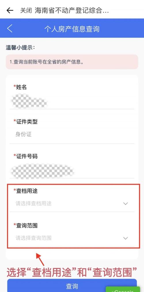 【本地资讯】2026海口无房证明在哪里开(入口+流程)