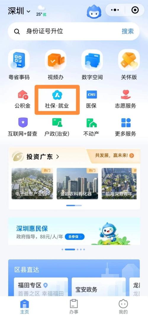 【本地资讯】2026深圳市政务服务中心端午放假