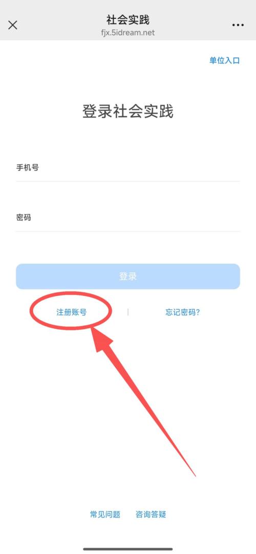 【本地资讯】2026东阳市大学生返家乡暑期社会实践报名时间+方式