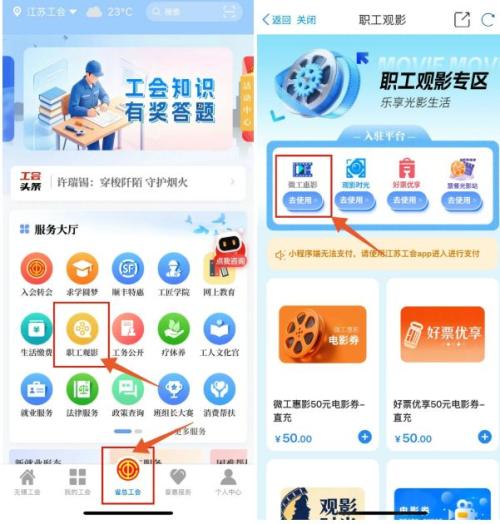 【本地资讯】2026无锡工会端午免费电影票抢票时间+参与方式