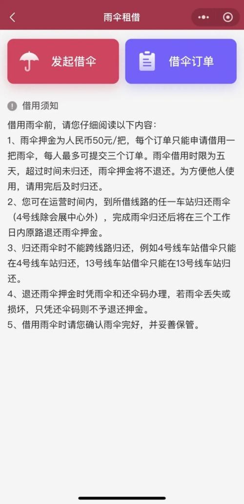 【本地资讯】2026深圳地铁4号线端午延长运营时间