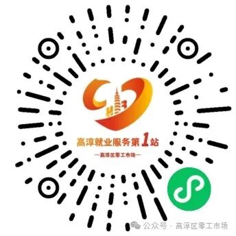 【本地资讯】高淳区零工市场专场招聘会岗位信息