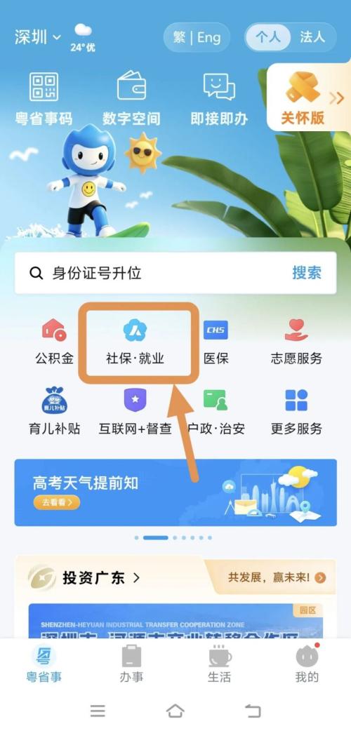 【本地资讯】2026深圳市政务服务中心端午放假