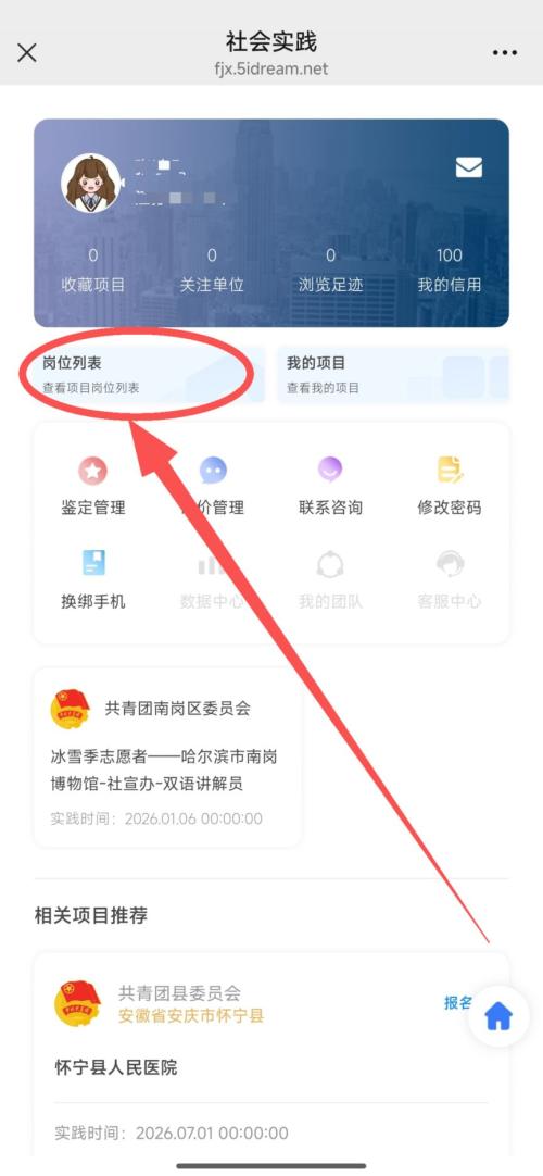 【本地资讯】2026东阳市大学生返家乡暑期社会实践报名时间+方式