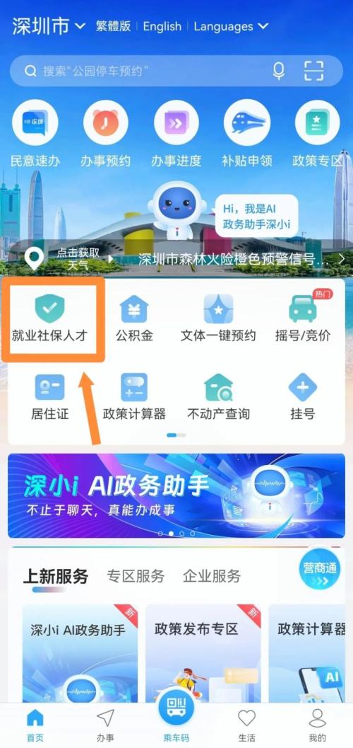 【本地资讯】2026深圳市政务服务中心端午放假