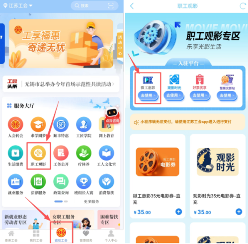 【本地资讯】2026无锡工会端午免费电影票抢票时间+参与方式