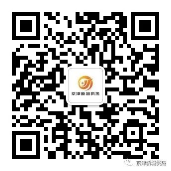 【本地资讯】20262027年度京津新城供热采暖费缴费通知