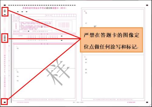 【本地资讯】2026天津中考答题卡样式及答题规范