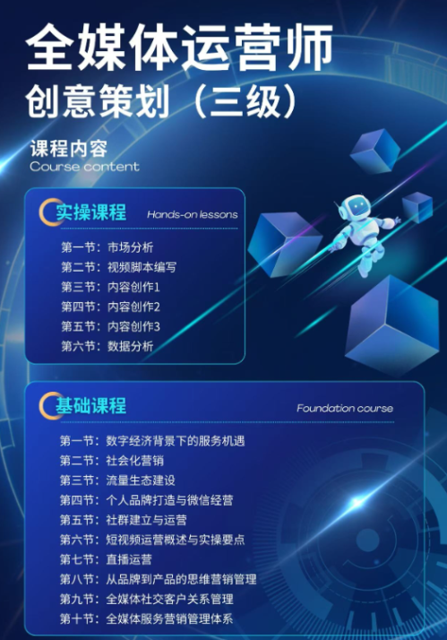 【本地资讯】深圳全媒体培训机构哪家好（2026最新盘点培训机构推荐＋课程内容＋培训费用＋申领补贴）