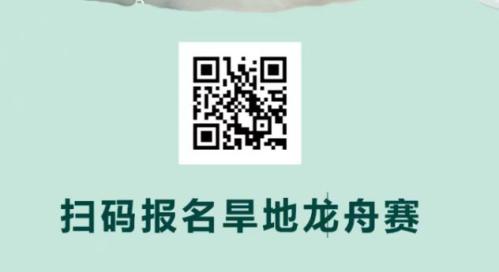 【本地资讯】2026哈尔滨太阳岛风景区旱地龙舟赛时间+报名入口