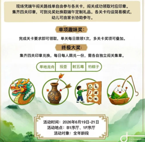 【本地资讯】2026苏州科技馆端午活动汇总