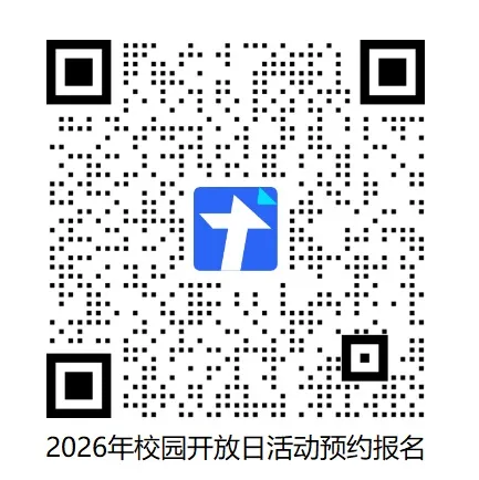 【本地资讯】海南师范大学2026年校园开放日（时间+地点+活动安排+预约入口）