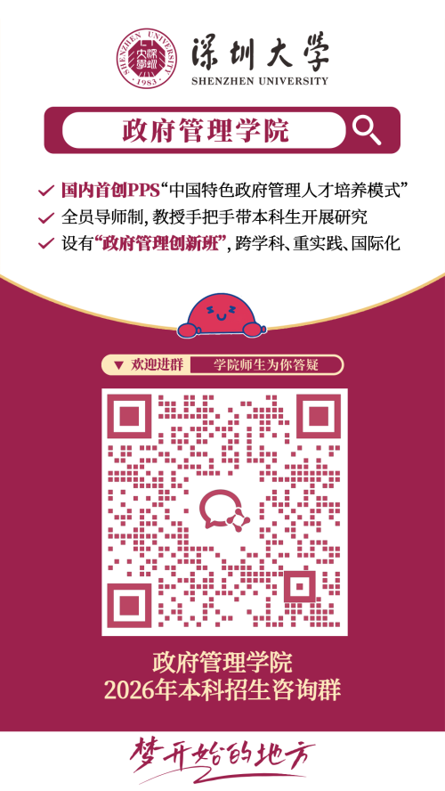 【本地资讯】2026深圳大学各学院招生咨询方式（咨询电话+咨询邮箱+微信群）