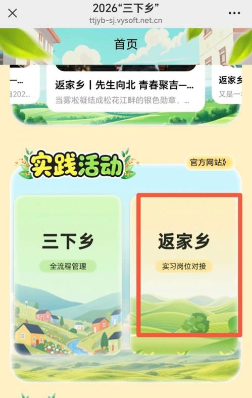 【本地资讯】2026磐安县大学生返家乡暑期社会实践报名时间+方式