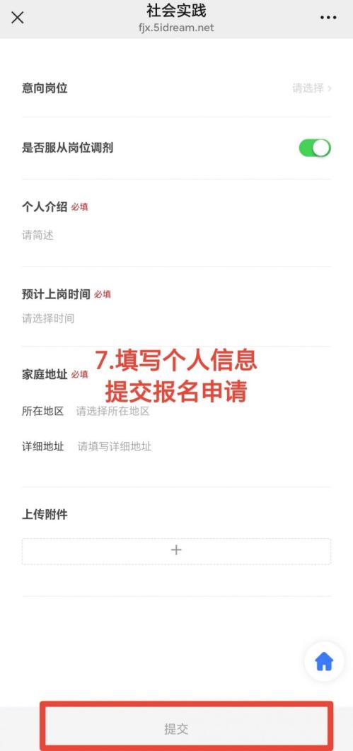 【本地资讯】2026磐安县大学生返家乡暑期社会实践报名时间+方式
