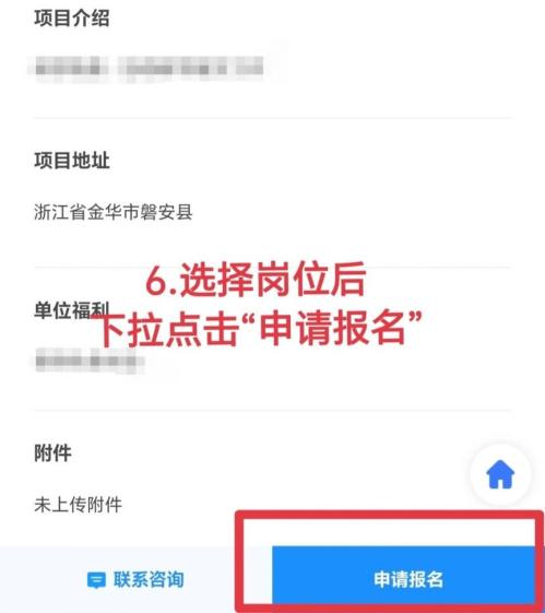 【本地资讯】2026磐安县大学生返家乡暑期社会实践报名时间+方式
